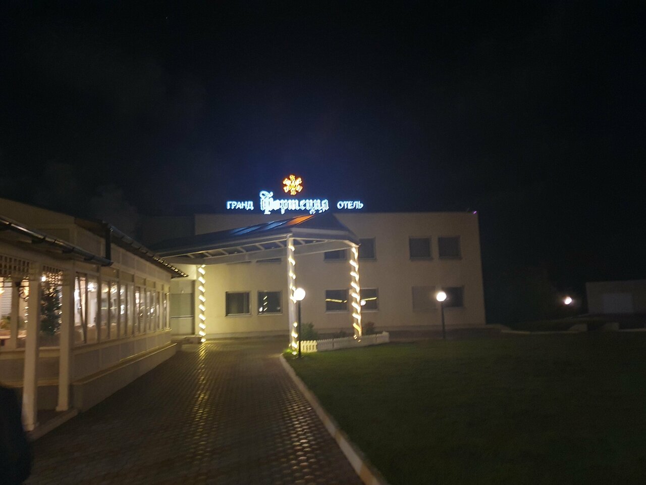 Гостиница Фортеция Орск-253