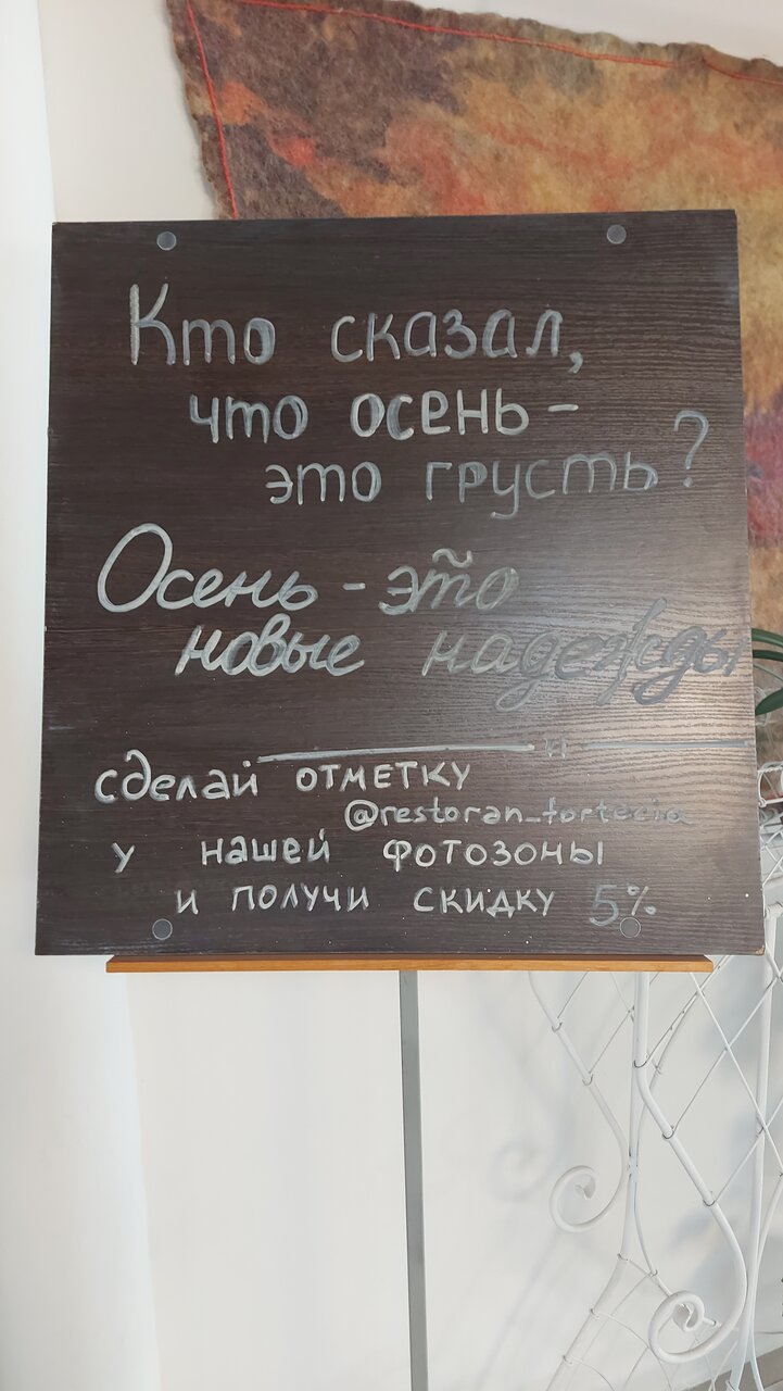 Гостиница Фортеция Орск-240