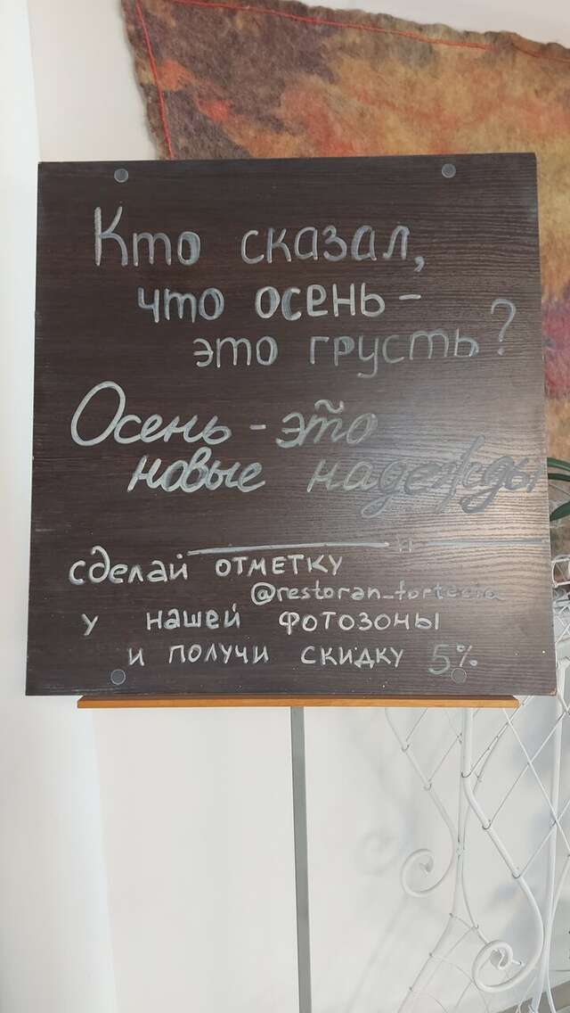 Гостиница Фортеция Орск-239